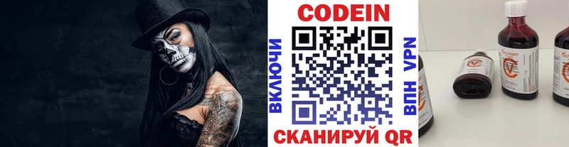 купить наркотики сайты  Нижние Серги  Кодеиновый сироп Lean Purple Drank 